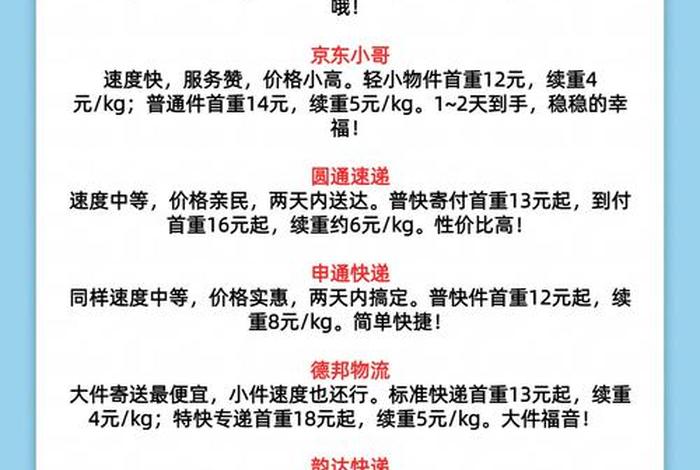 电商合作快递5斤运费多少钱 - 电商合作快递5斤运费多少钱啊 电商合作快递5斤运费多少钱 - 电商合作快递5斤运费多少钱啊