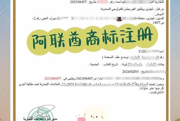 国际电商平台如何注册，国际电商平台如何注册商标