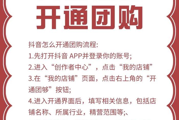 抖音电商号怎么认证、抖音电商号怎么认证的 抖音电商号怎么认证、抖音电商号怎么认证的
