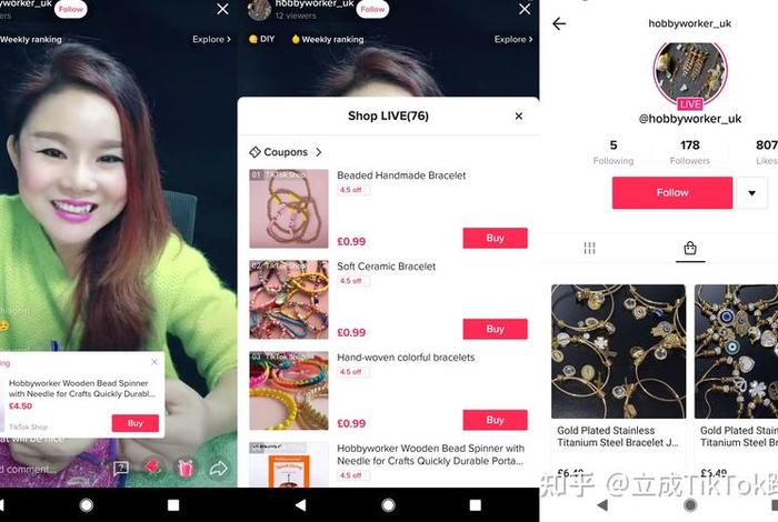tiktok电商直播,tiktok直播怎么样 tiktok电商直播,tiktok直播怎么样
