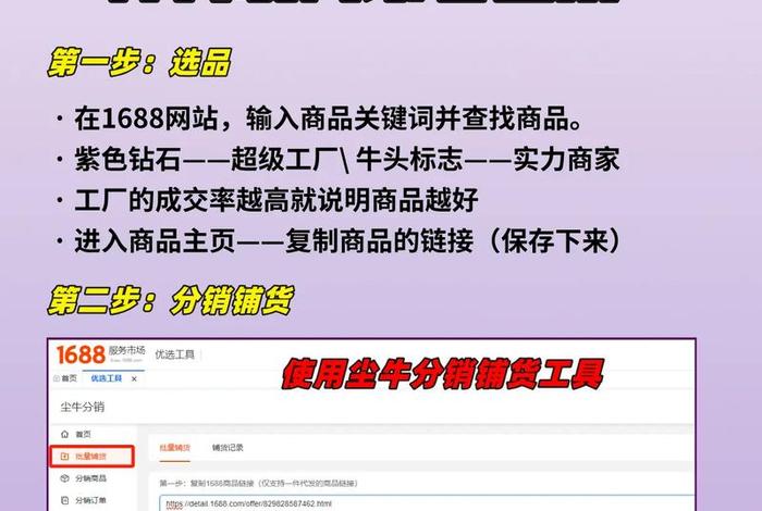 抖音电商分销(抖音电商分销流程) 抖音电商分销(抖音电商分销流程)