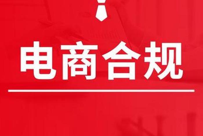 电商行业交流群（电商行业交流群怎么找）