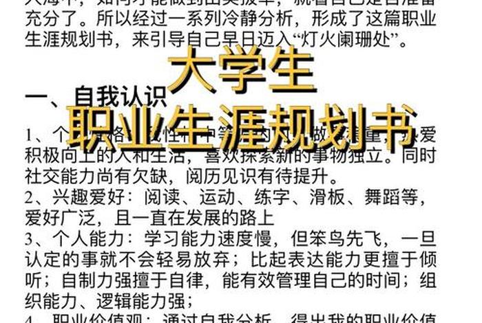 电商心得500字、电商心得1000字