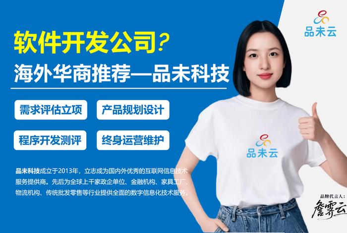 电商软件开发公司有哪些 电商软件开发公司有哪些公司 电商软件开发公司有哪些 电商软件开发公司有哪些公司