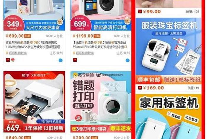 电商付费推广有几种方式（电商付费推广有几种方式呢）