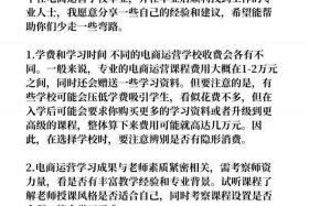 学做电商需要多少钱；学做电商需要多少钱一个月