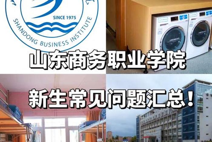 山东电商学校;山东电商职业学校 山东电商学校;山东电商职业学校