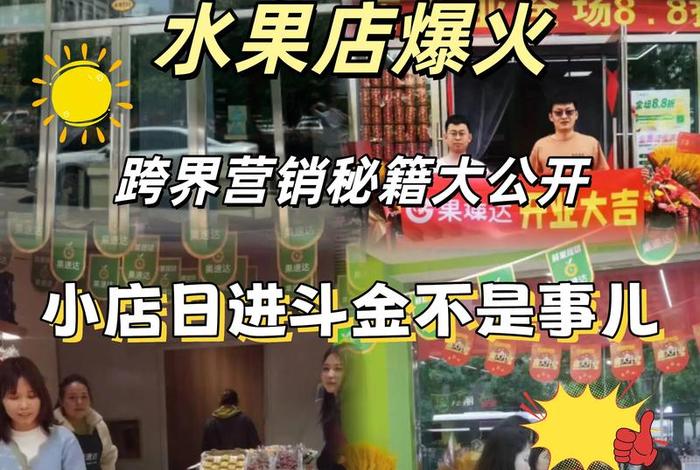 水果电商合作 - 找水果电商合作