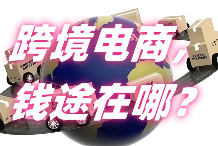 电商哪个好一些、电商哪一块好做 电商哪个好一些、电商哪一块好做