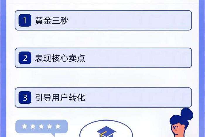 电商信息流投放 信息流投放方案模板