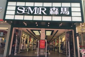 森马招聘信息（森马招聘信息工资待遇）