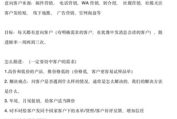跨境电商开发客户(简述跨境电商客户开发方法) 跨境电商开发客户(简述跨境电商客户开发方法)