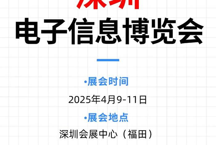 跨境电商博览会2025时间;跨境电商博览会2025时间深圳 跨境电商博览会2025时间;跨境电商博览会2025时间深圳