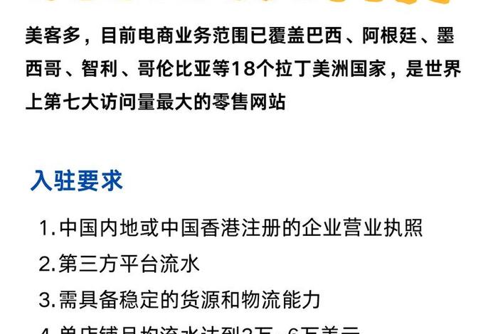美客多跨境电商平台几种运行模式,美客多电商平台运营 美客多跨境电商平台几种运行模式,美客多电商平台运营