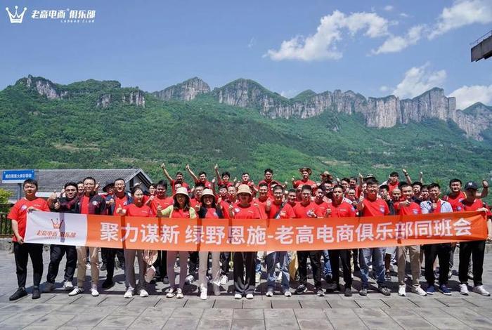 老高电商管理学院 - 老高电商国学院 老高电商管理学院 - 老高电商国学院