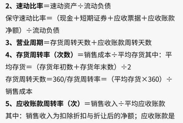 电商转化成本计算公式、电商转化成本计算公式有哪些