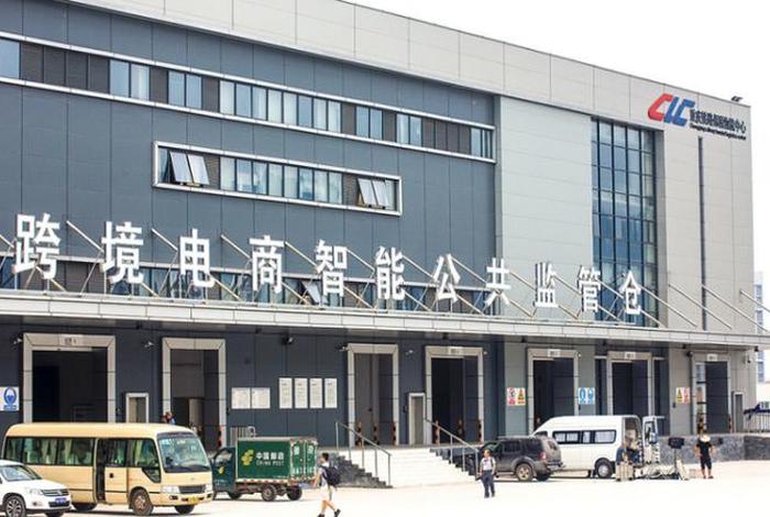 重庆跨境电商公司有哪些,重庆跨境电商公司有哪些公司 重庆跨境电商公司有哪些,重庆跨境电商公司有哪些公司