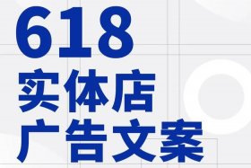 电商平台广告语征集揭晓（电商平台广告语征集揭晓怎么写）