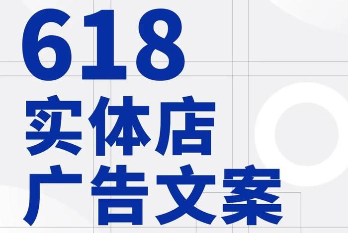电商平台广告语征集揭晓（电商平台广告语征集揭晓怎么写）