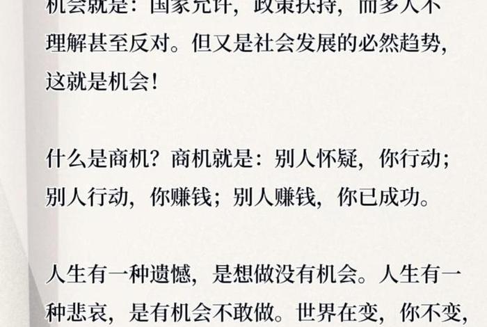 什么是电商创业,什么是电商创业的机会 什么是电商创业,什么是电商创业的机会