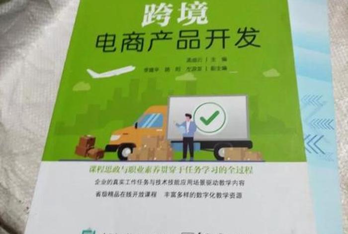 跨境电商的开发是干什么的 - 跨境电商的开发是干什么的工作