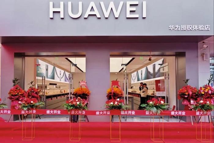 华为消费者业务服务官网电商授权 - 华为消费者业务官网门店 华为消费者业务服务官网电商授权 - 华为消费者业务官网门店