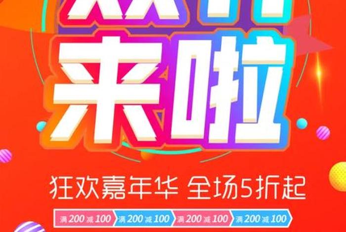 双十一电商大战 双十一电商大战图片 双十一电商大战 双十一电商大战图片