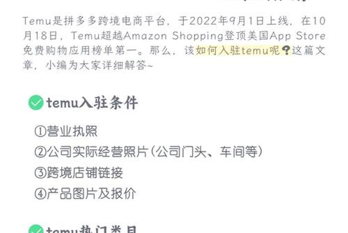 拼多多海外跨境电商app中文版、拼多多海外跨境电商app中文版是真的吗 拼多多海外跨境电商app中文版、拼多多海外跨境电商app中文版是真的吗