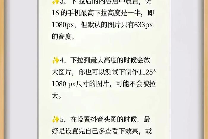 抖音商品详情页尺寸 - 抖音小店商品详情页图片尺寸 抖音商品详情页尺寸 - 抖音小店商品详情页图片尺寸