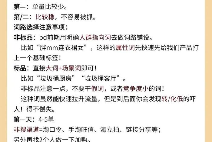 电商干货3分钟了解免费自然流量、自然流量或称免费流量包括类目搜索和关键词搜索对吗