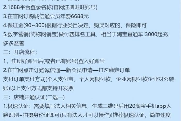 阿里巴巴电商平台如何开店,阿里巴巴平台怎么开店 阿里巴巴电商平台如何开店,阿里巴巴平台怎么开店