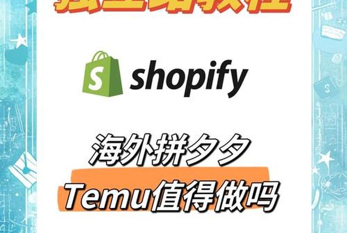 拼多多海外跨境平台;拼多多海外跨境平台如何 拼多多海外跨境平台;拼多多海外跨境平台如何