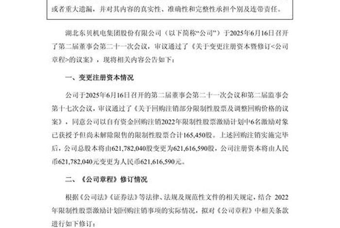 中国电商集团股份有限公司;中国电商集团股份有限公司,港股,代码 中国电商集团股份有限公司;中国电商集团股份有限公司,港股,代码