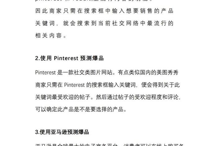 跨境电商选品原则、跨境电商的选品原则和方法是什么 跨境电商选品原则、跨境电商的选品原则和方法是什么