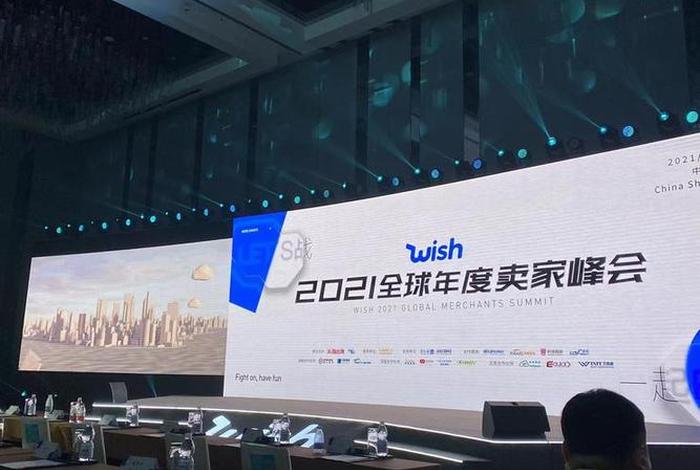 wish跨境电商平台入驻条件 wish跨境电商平台入驻条件公司流水证明