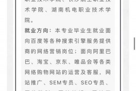 网络电商学校 - 网络电商学校排行榜