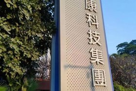 富士康网店 富士康手机网店