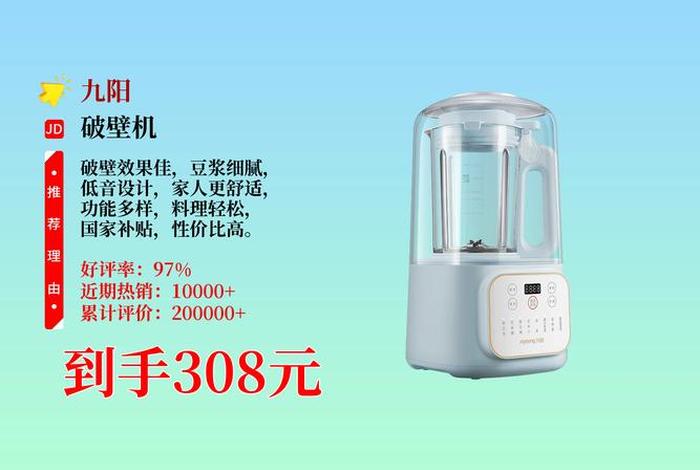名电商用破壁机怎么样;名电破壁机售后电话 名电商用破壁机怎么样;名电破壁机售后电话