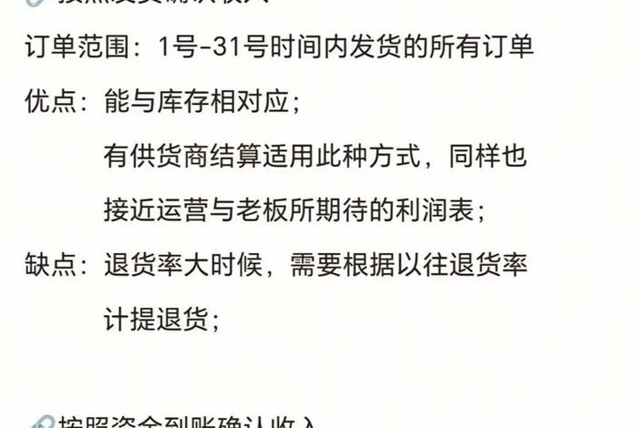 电商平台卖货没有开票怎么确认收入 电商平台卖货没有开票怎么确认收入呢 电商平台卖货没有开票怎么确认收入 电商平台卖货没有开票怎么确认收入呢
