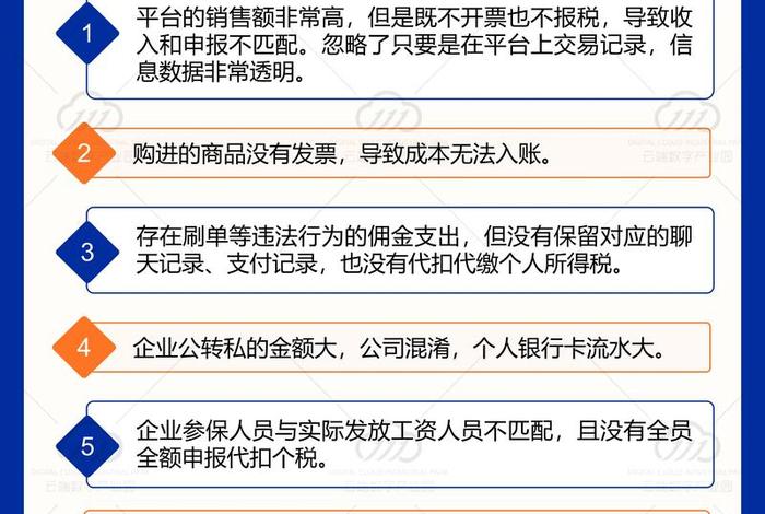 电商企业管理问题大全，2020年电商企业存在的问题
