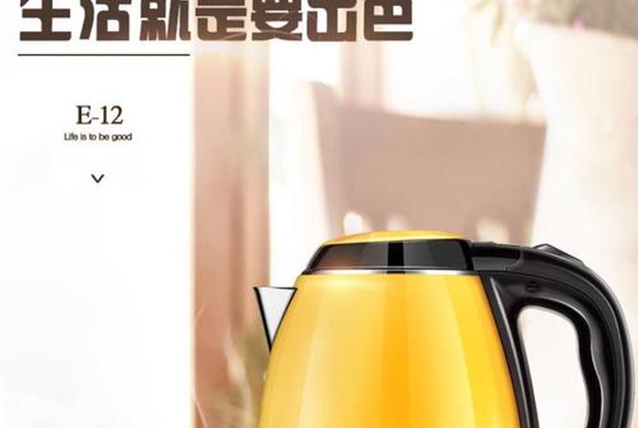 金商电热水壶怎么样质量好吗 - 金商电热水壶怎么样质量好吗知乎