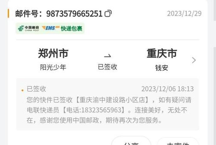 邮政电商标单号查询入口（邮政电商标单号查询入口官网）