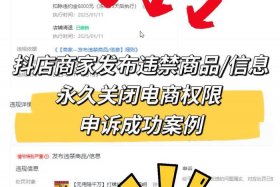 电商官方账号和电商授权账号怎么关闭 - 电商官方账号和电商授权账号怎么关闭