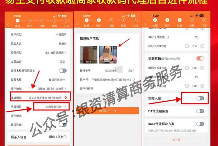 电商商家入驻代付打款验证入什么科目，电商商家入驻代付打款怎么做账
