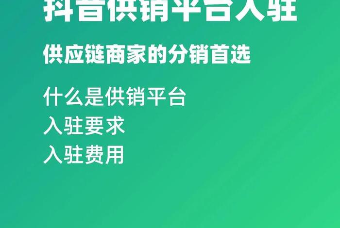 抖音电商平台入口 - 抖音电商平台入口官网 抖音电商平台入口 - 抖音电商平台入口官网
