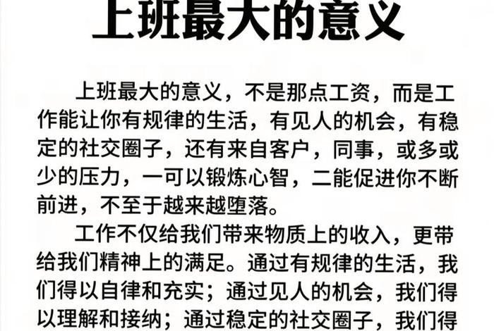 卡点上班的一般是什么人;上班卡点的人什么性格 卡点上班的一般是什么人;上班卡点的人什么性格