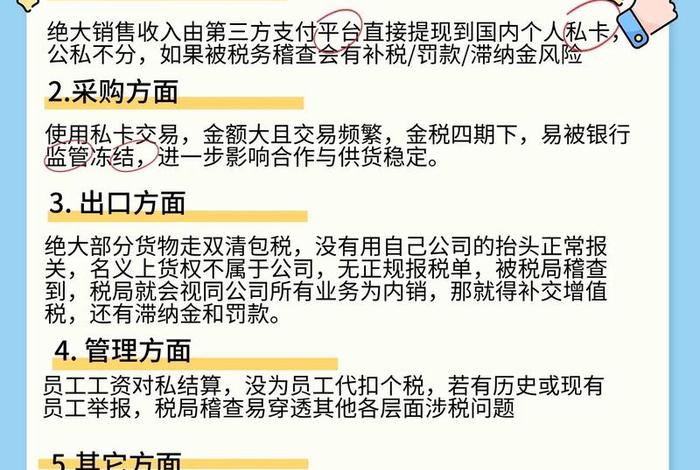 跨境电商出口模式面临的问题、跨境电商出口模式面临的问题及对策 跨境电商出口模式面临的问题、跨境电商出口模式面临的问题及对策