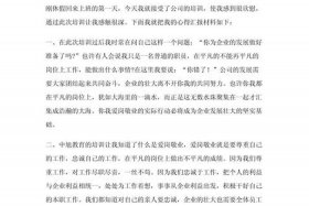 电商培训心得简短 电商培训心得简短一句话