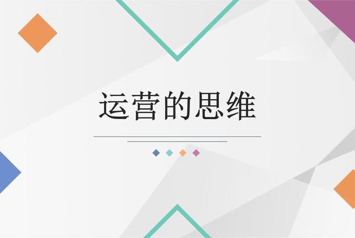 电商运营资源 电商运营课程资源