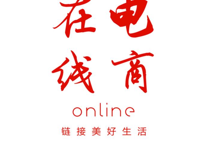 电商字体图片，电商字体图片设计